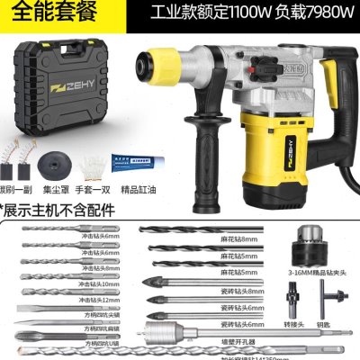 极速德国电锤钻电镐m电钻多功能冲击钻电钟工业级大功率电捶家用