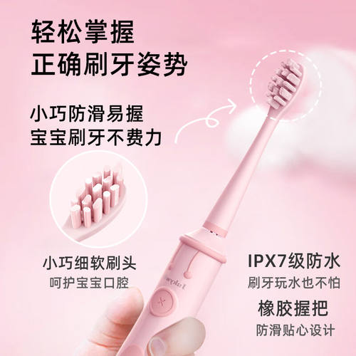 极速丝凯微(Jskywill)uJskywill丝凯微儿童电动牙刷充电式声波全