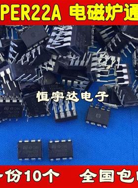 极速VIPER22A VIPer22a可替用AP80J22 电磁炉/DVD电源管理芯片