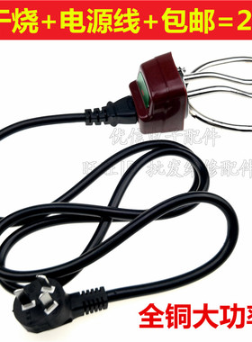 极速开润电壶芯防i干烧1500w纯铜电水壶加热管家用厨房电器配件+