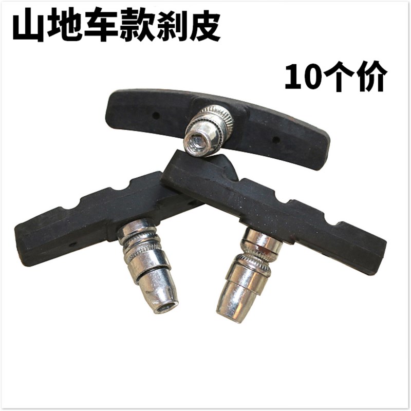 极速包邮 单车配件折叠车刹车皮x山地车自行车刹块26/28老款斜式