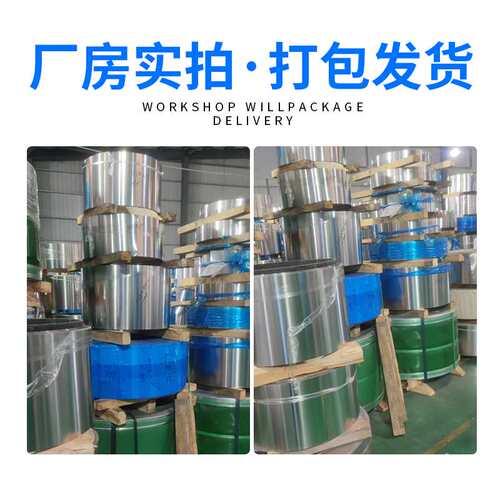 新品304不锈钢带不锈钢垫片垫圈y钢皮301不锈钢弹弹簧钢片316不锈