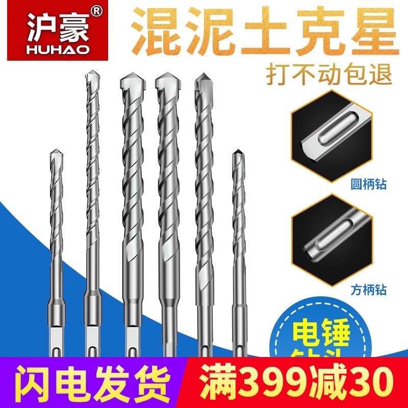 极速电钻加长家用冲击钻头方柄多功F能两用手电钻电锤混泥土墙壁