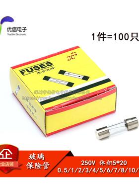 极速玻璃保险管 保险丝 5*20pMM 250V 0.1/0.5/1/2/3/4/5/6/7/8/1