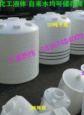 极速新款厂促3柴油储存罐10吨5062015G化工水箱840130立方塑料水