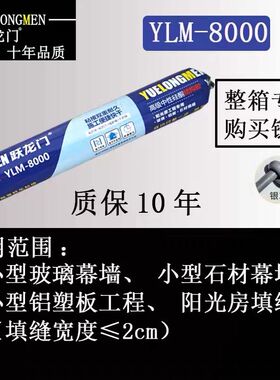 极速厂销新995k中性硅酮结构胶强力防水密封耐候胶建筑用透明玻璃