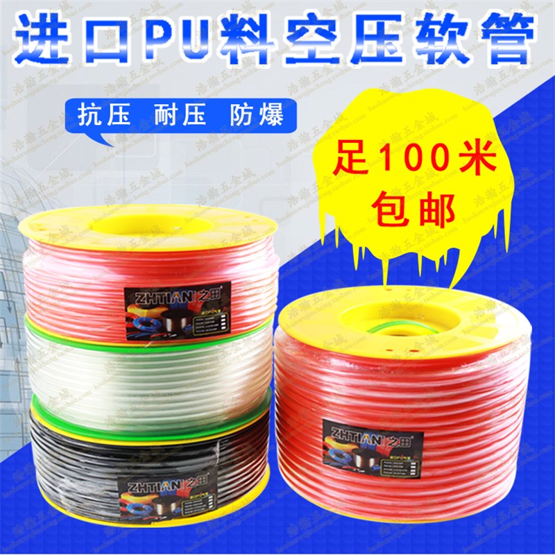 极速PU气管8*5进口料气管空压机 8mm气动软管 外径8OMM /12*8/10*