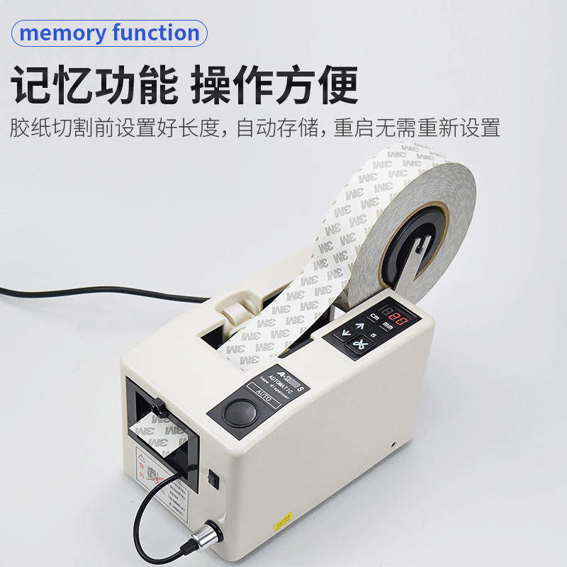 极速A2000S自动胶纸机电工胶带切割器双L面胶美纹纸切胶机胶纸小