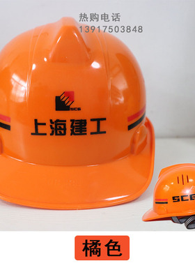 极速上海建工安全帽SCrG一建二建四建五建七建装饰园林机施安装基