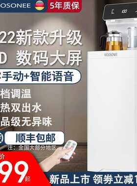 新品饮水机全自动高端立式下u置水桶一体机茶吧机家用智能语音202