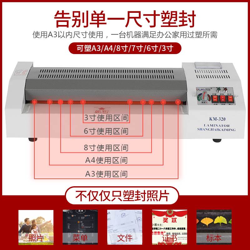 极速a4过塑机家用塑封机a3相片照片封塑J机压膜机覆膜机过胶机朔