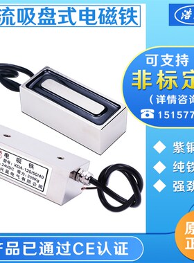 极速多规格型号长方形电m磁铁XDA1005040 电压12v24v吸力100公斤