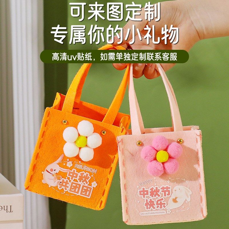 极速中秋节日装饰室内摆件送员工月饼手提G礼品袋手工diy篮子2025