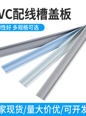 极速PVC配线槽盖板行线布线槽卡扣滑盖塑胶盖子灰白灰蓝色2Y53035