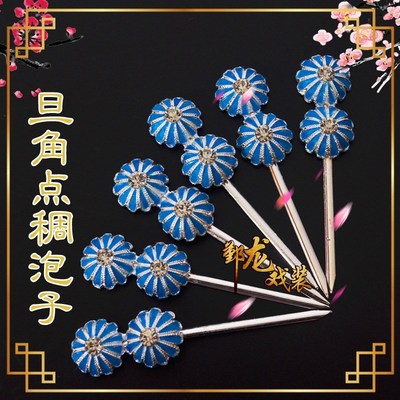 促销京剧花旦小旦仿点绸泡子戏曲古装P旦角头饰仿点绸泡子