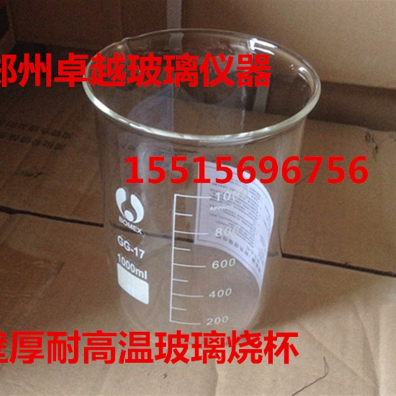 极速玻璃仪器  蜀牛烧杯  玻璃低型烧杯1000ML DIYX带刻度工具 耐