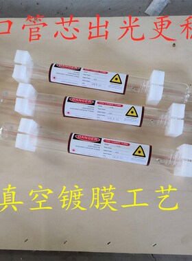 极速co2二氧化碳激光管器40W50W100W150W刻Q字章切割雕刻机雷射配