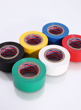 极速PVC加宽3cm电工胶带30mmC电气阻燃耐高温防水黑色胶布管道超