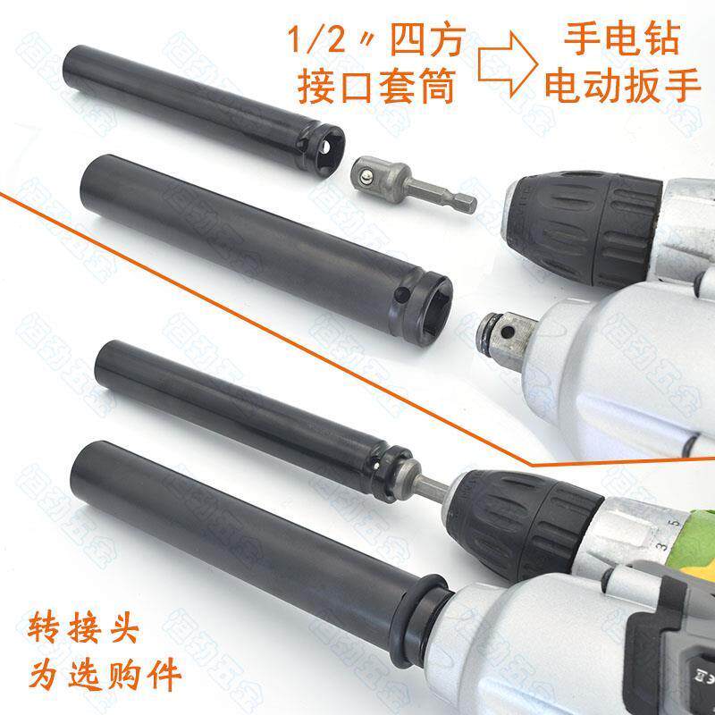极速电动扳手加长套筒14空心18型19A木工21头22六角24长27套头26m