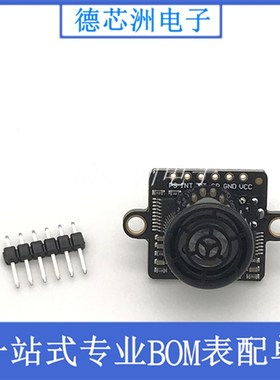 极速GY-US42 i2c Pixhawk APAM飞控超音波测距模块 代MB1242 40SR