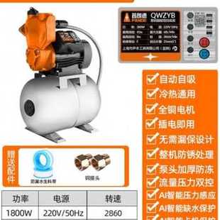 极速新新高层水压增压泵家用全自动自来水自吸泵R加压热水器抽水
