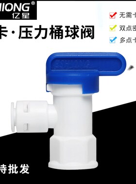 新品[开关]净水器水管p2分PE软管球阀3分压力桶4分外牙转2分管快