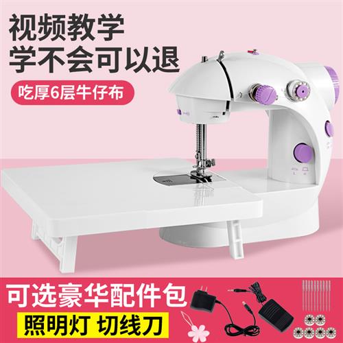 极速全电动202缝纫机家用电动z迷你多功能小型手动吃厚微型脚踏缝
