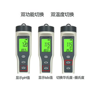 极速背光tds水质测试笔高精y度ph值检测笔多功能水温酸碱检测仪器