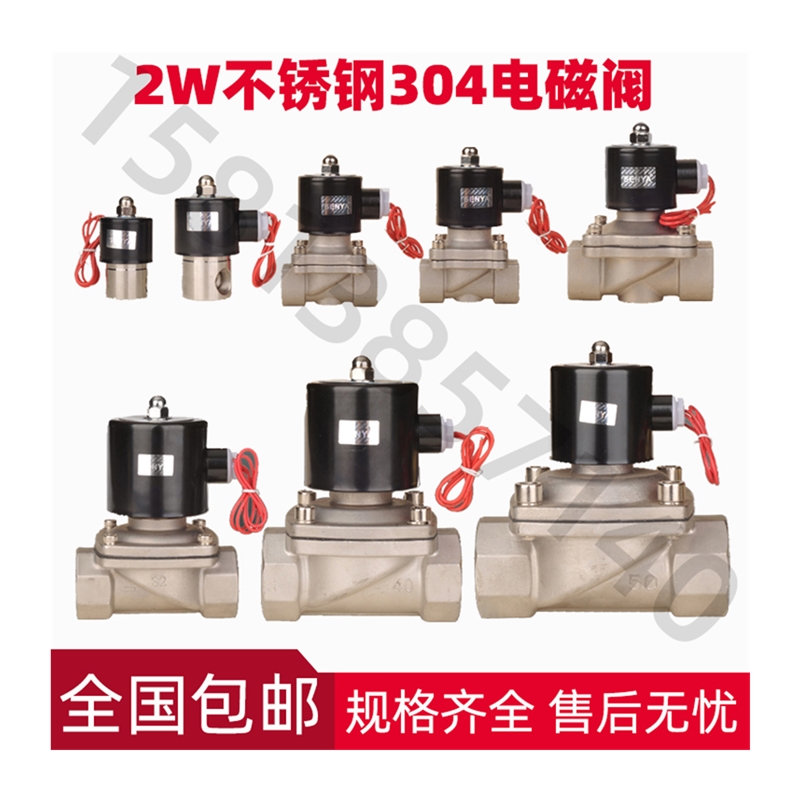 极速304不锈钢常闭电磁阀水阀2W型气阀220v24v12v4Q分6分1寸dn15d