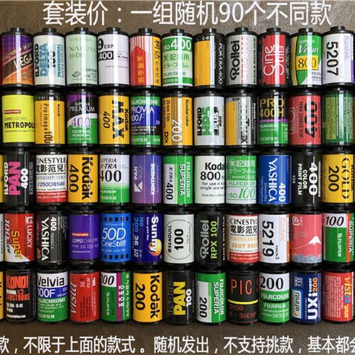 极速每款不重复套装价/柯达t 胶卷 暗盒 装饰  怀旧 纪念 收藏 空