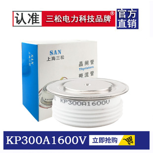 极速平板式 半导体控制整流器凸型KP300xA1600V500A1000A800A200A