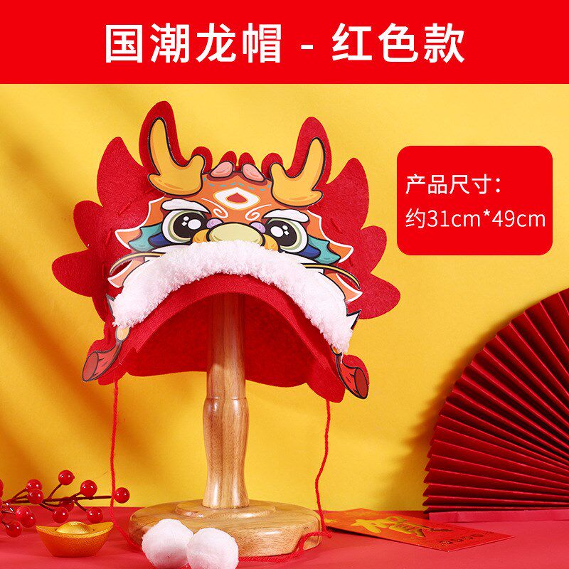 极速202d5新年儿童装饰中国风过年醒狮帽子春节宝宝喜庆氛围红色