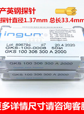 极速国产英钢测试探针GKS-10022513B0A2000 UN七爪针1.3头部100只