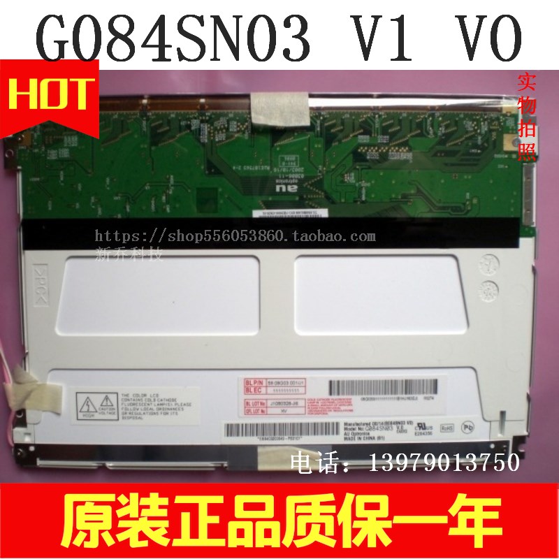 极速G084SN03 V.0/V.1 B084SN01 AU8J.4寸工控液晶屏 分辨率 800*