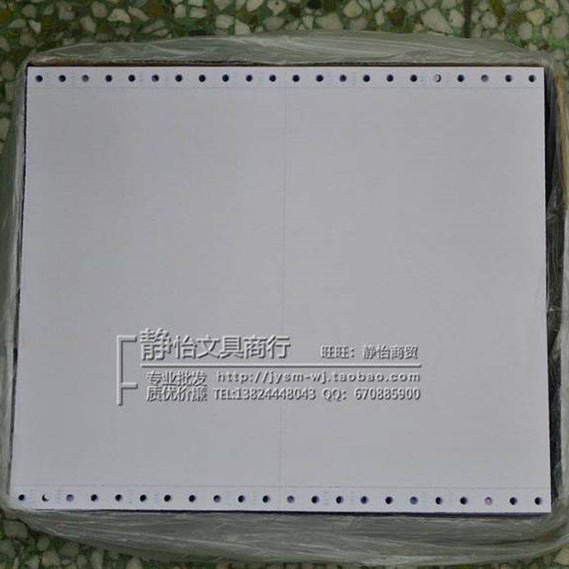 极速3N 80列 彩色 四联 四层 电脑 连M打纸 打印纸 凭证打印纸