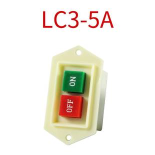 极速启动按钮开关lc-5台式钻床22VA/80V砂轮机切割机绞肉机LC-10