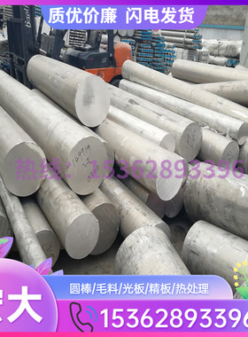 极速圆棒LC10 hLC15 157 919 LC19 183-1 LB733铝棒铝合金板铝管