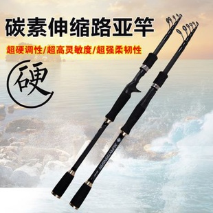 极速便携振出式伸缩路q亚竿钓鱼竿远投海竿碳素直柄枪柄短节路亚