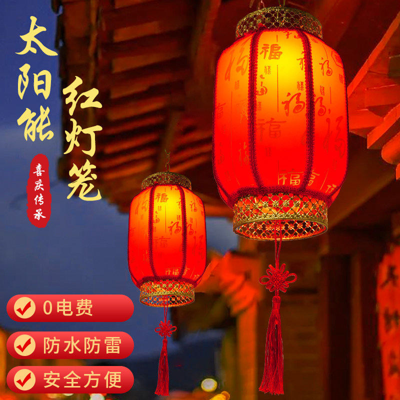 极速灯笼大门口一对太阳能小红灯笼E户外庭院阳台挂饰新年春节装