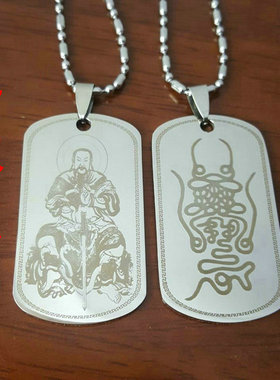 极速道项链 挂件 道观赠品真武大帝 玄天上O帝吊坠 钛钢可定银牌