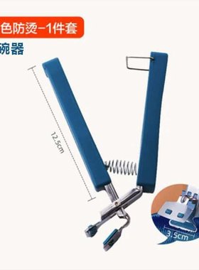 极速Anati-scald clip disuh-grabbinga device Bowl clip plate