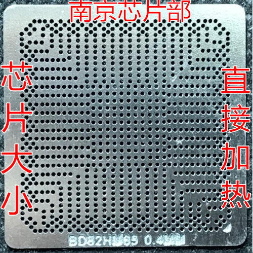 极速BD82HM67 SLJ4N BD82QMy67 SLJ4M  BD82UM77 SLJ8D 钢网