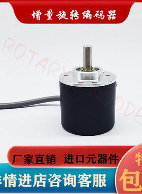 极速拍前询价长春CHA-36BM-G05L弯曲机弯O管机光电旋转编码器议价