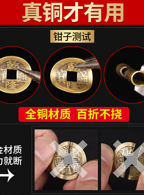 极速五帝钱铜钱串散钱顺治康熙嘉庆乾隆H雍正通宝仿古币埋压门槛