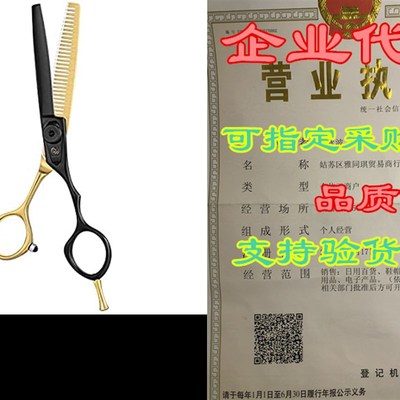极速6 Inch Haijr Thinning Scissors, 28 Reverse Teeth Hair Cu