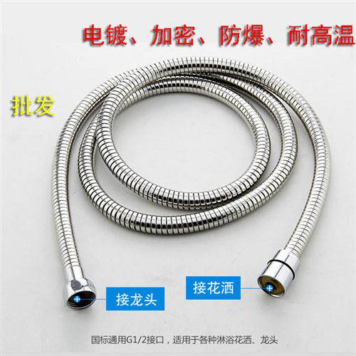 极速Water heater connection pipe plating shoVwer热水器连接管