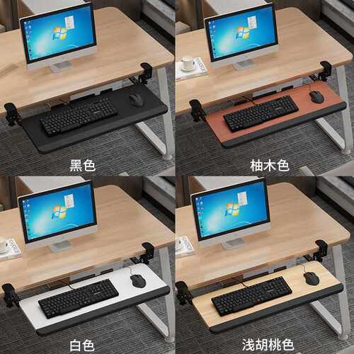 新品键盘托架免打孔电脑抽屉托架免E安装桌面滑轨夹桌下支架鼠标