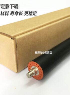 极速。适用夏普AR MX-M28 M6 Mz45 M50 4528 U N定影下辊 压力胶