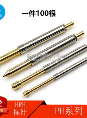 极速华荣华探针PH-1A 2B E 4DA 5E 6G H九爪 J尖头 Q凹杯头一体测