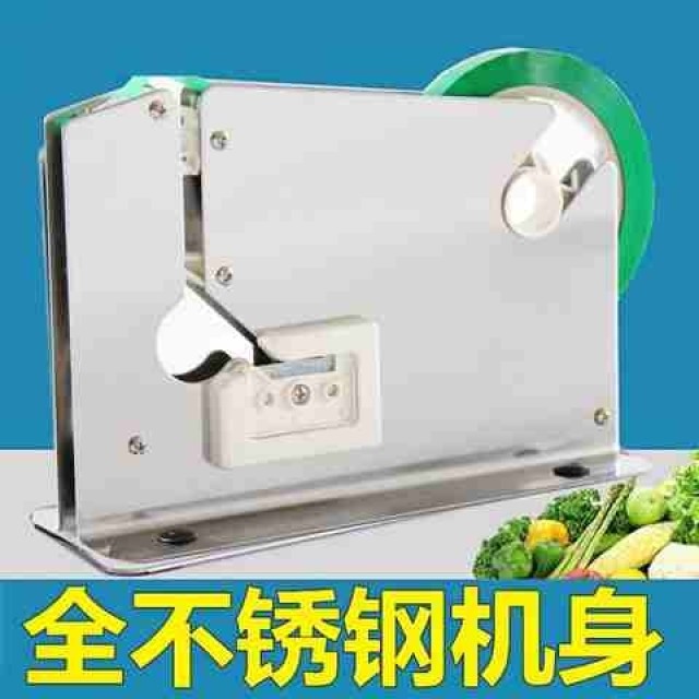 极速新品2021便j捷式塑料袋扎口机多功J能食品打包手压散称超市封